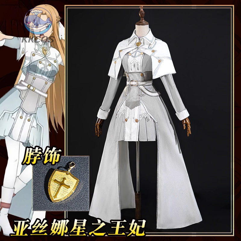 SAO Sword Art Online Asuna Yuu - Party Games Free Online recension och pris