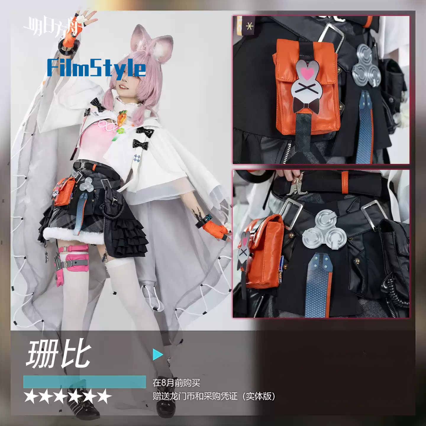 Game Arknights Thumpy Cosplay  - Party Games Christmas recension och pris